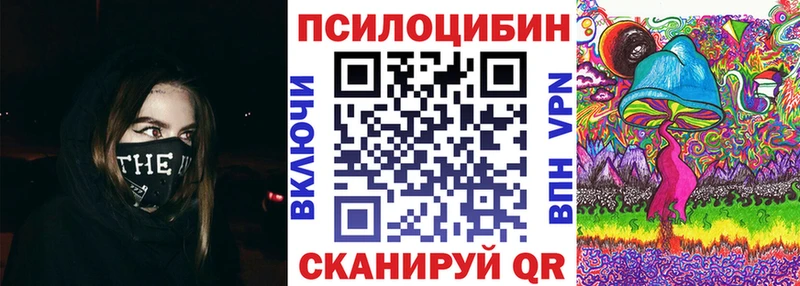 Псилоцибиновые грибы MAGIC MUSHROOMS Димитровград